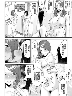 [チチヅキ] 咲き乱れるは百合の花｜肆意绽放的是百合之花 1-18話 完結 [沒有漢化]_367