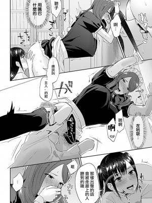 [チチヅキ] 咲き乱れるは百合の花｜肆意绽放的是百合之花 1-18話 完結 [沒有漢化]_322