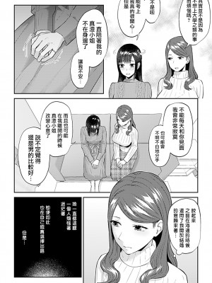 [チチヅキ] 咲き乱れるは百合の花｜肆意绽放的是百合之花 1-18話 完結 [沒有漢化]_333