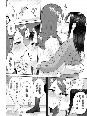 [チチヅキ] 咲き乱れるは百合の花｜肆意绽放的是百合之花 1-18話 完結 [沒有漢化]_337