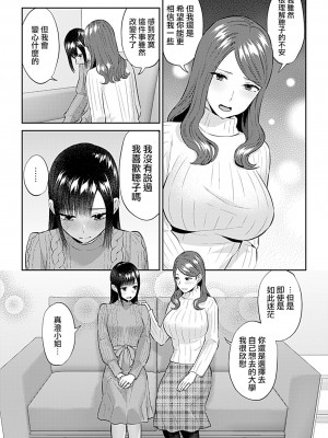 [チチヅキ] 咲き乱れるは百合の花｜肆意绽放的是百合之花 1-18話 完結 [沒有漢化]_334