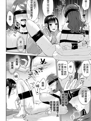 [チチヅキ] 咲き乱れるは百合の花｜肆意绽放的是百合之花 1-18話 完結 [沒有漢化]_343