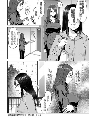 [チチヅキ] 咲き乱れるは百合の花｜肆意绽放的是百合之花 1-18話 完結 [沒有漢化]_103