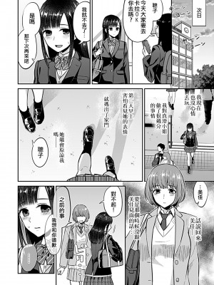 [チチヅキ] 咲き乱れるは百合の花｜肆意绽放的是百合之花 1-18話 完結 [沒有漢化]_108