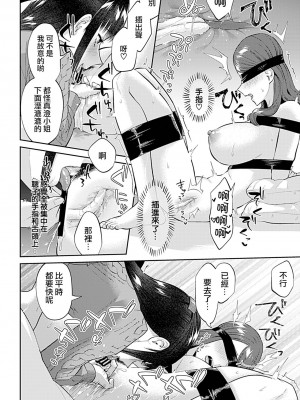 [チチヅキ] 咲き乱れるは百合の花｜肆意绽放的是百合之花 1-18話 完結 [沒有漢化]_341