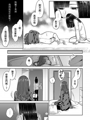 [チチヅキ] 咲き乱れるは百合の花｜肆意绽放的是百合之花 1-18話 完結 [沒有漢化]_102