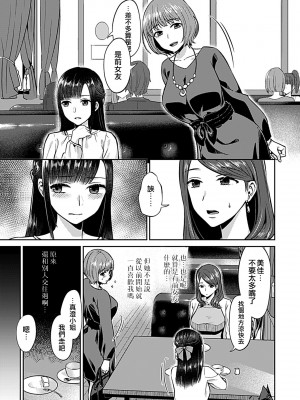 [チチヅキ] 咲き乱れるは百合の花｜肆意绽放的是百合之花 1-18話 完結 [沒有漢化]_088