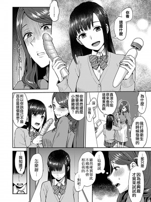 [チチヅキ] 咲き乱れるは百合の花｜肆意绽放的是百合之花 1-18話 完結 [沒有漢化]_069