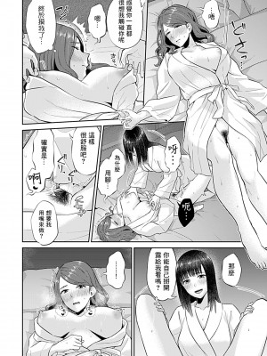 [チチヅキ] 咲き乱れるは百合の花｜肆意绽放的是百合之花 1-18話 完結 [沒有漢化]_158