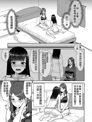 [チチヅキ] 咲き乱れるは百合の花｜肆意绽放的是百合之花 1-18話 完結 [沒有漢化]_009
