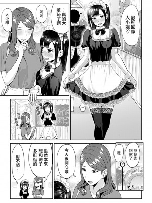[チチヅキ] 咲き乱れるは百合の花｜肆意绽放的是百合之花 1-18話 完結 [沒有漢化]_327
