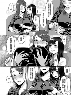 [チチヅキ] 咲き乱れるは百合の花｜肆意绽放的是百合之花 1-18話 完結 [沒有漢化]_050