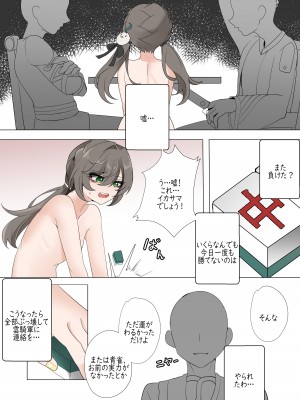 [Bubo] 올인 (崩壊：スターレイル)_08