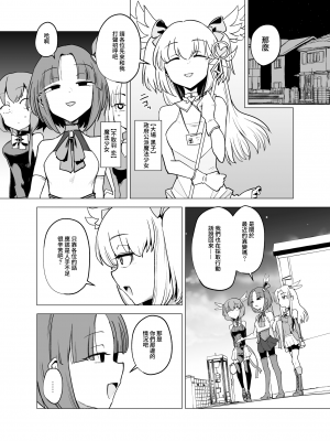 (C101) [FoxTail (sakifox)] 魔法少女たちVS触手さん 前編  [变身女主角同好会汉化]_06