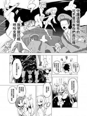 (C101) [FoxTail (sakifox)] 魔法少女たちVS触手さん 前編  [变身女主角同好会汉化]_12