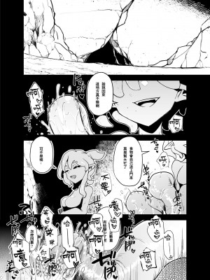 (C101) [FoxTail (sakifox)] 魔法少女たちVS触手さん 前編  [变身女主角同好会汉化]_03