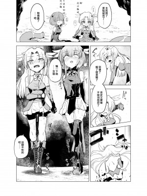 (C101) [FoxTail (sakifox)] 魔法少女たちVS触手さん 前編  [变身女主角同好会汉化]_29