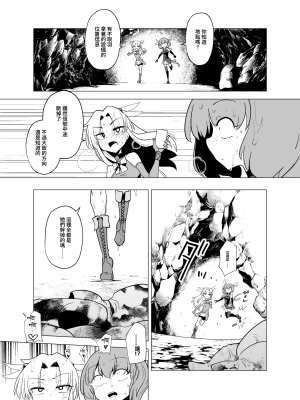 (C101) [FoxTail (sakifox)] 魔法少女たちVS触手さん 前編  [变身女主角同好会汉化]_30