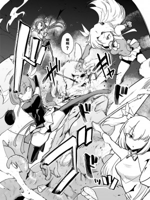 (C101) [FoxTail (sakifox)] 魔法少女たちVS触手さん 前編  [变身女主角同好会汉化]_09