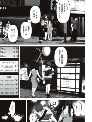 [夢木ばなな] あなたが望むなら [DL版]_117