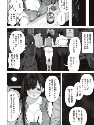 [夢木ばなな] あなたが望むなら [DL版]_040