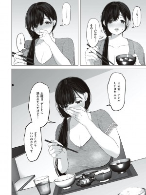 [夢木ばなな] あなたが望むなら [DL版]_094