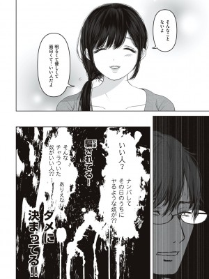 [夢木ばなな] あなたが望むなら [DL版]_096