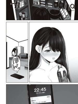 [夢木ばなな] あなたが望むなら [DL版]_188