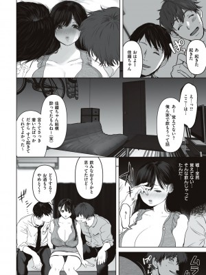 [夢木ばなな] あなたが望むなら [DL版]_046