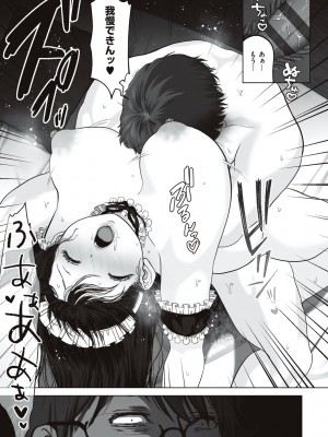 [夢木ばなな] あなたが望むなら [DL版]_171