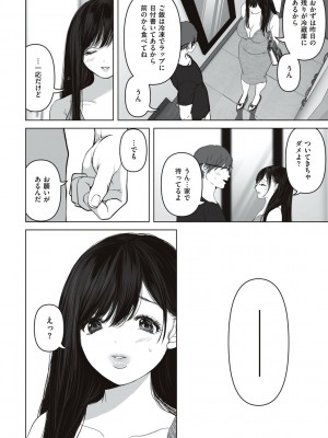 [夢木ばなな] あなたが望むなら [DL版]_108