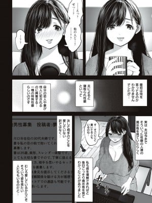 [夢木ばなな] あなたが望むなら [DL版]_008