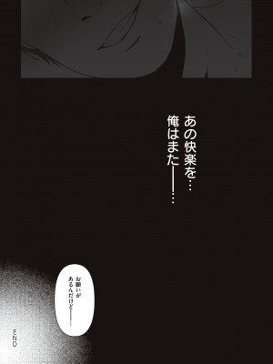 [夢木ばなな] あなたが望むなら [DL版]_034