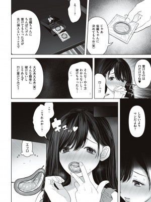 [夢木ばなな] あなたが望むなら [DL版]_054