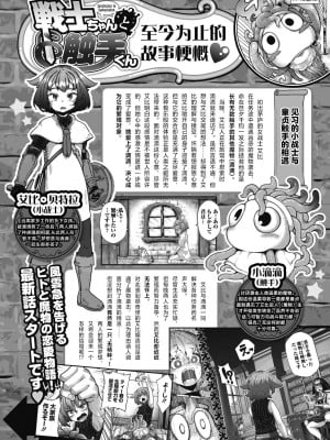 [奥ヴぁ] 戦士ちゃんと触手くん 第四話 罪人アビィちゃんと種なしディーくん (COMIC 外楽 Vol.18) [肉包汉化组] [DL版]_02