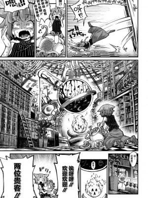 [奥ヴぁ] 戦士ちゃんと触手くん 第四話 罪人アビィちゃんと種なしディーくん (COMIC 外楽 Vol.18) [肉包汉化组] [DL版]_09