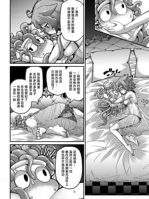 [奥ヴぁ] 戦士ちゃんと触手くん 第四話 罪人アビィちゃんと種なしディーくん (COMIC 外楽 Vol.18) [肉包汉化组] [DL版]_16