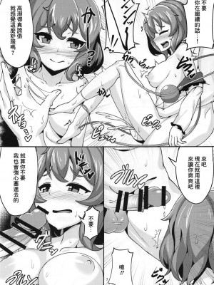 (秋季例大祭5) [くろすこスイッチ (くろすこ)] こいしちゃんとイチャイチャする本 (東方Project) [中国翻訳]_06