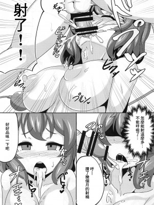 (秋季例大祭5) [くろすこスイッチ (くろすこ)] こいしちゃんとイチャイチャする本 (東方Project) [中国翻訳]_08