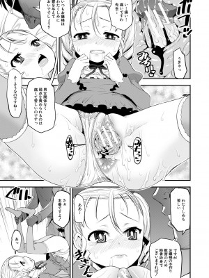 [シン 普禅] メスガキ教育的・指導 [DL版]_119