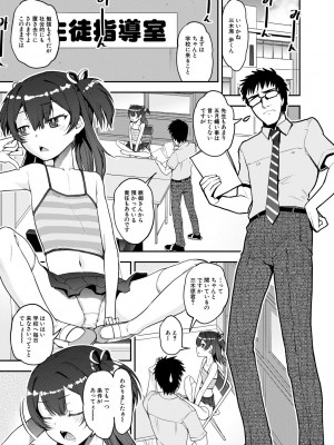 [シン 普禅] メスガキ教育的・指導 [DL版]_059
