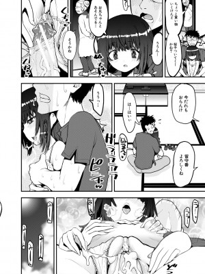 [シン 普禅] メスガキ教育的・指導 [DL版]_156