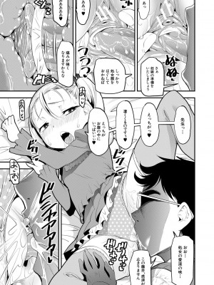 [シン 普禅] メスガキ教育的・指導 [DL版]_117