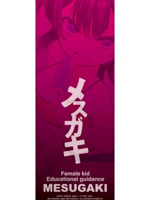 [シン 普禅] メスガキ教育的・指導 [DL版]_002