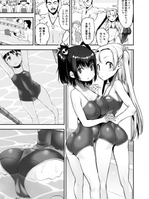 [シン 普禅] メスガキ教育的・指導 [DL版]_007
