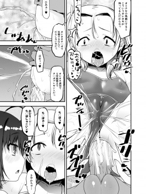 [シン 普禅] メスガキ教育的・指導 [DL版]_051