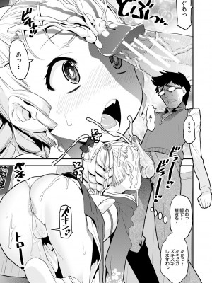 [シン 普禅] メスガキ教育的・指導 [DL版]_101