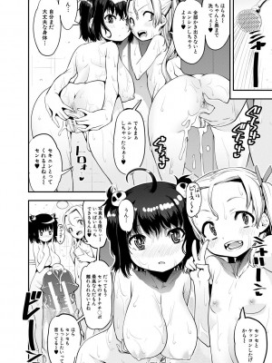 [シン 普禅] メスガキ教育的・指導 [DL版]_040