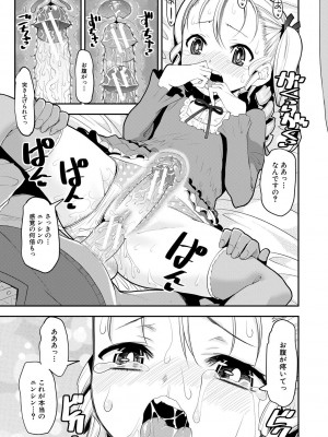 [シン 普禅] メスガキ教育的・指導 [DL版]_121