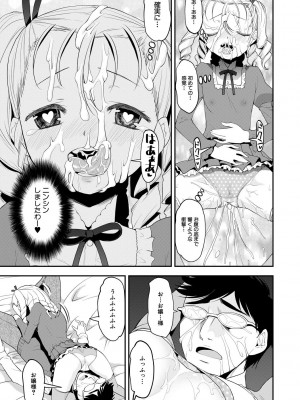[シン 普禅] メスガキ教育的・指導 [DL版]_109